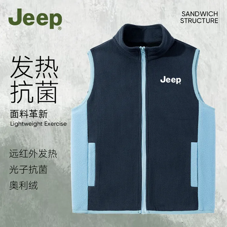 Jeep童装儿童马甲2025冬季新款中大童百搭打底衫男童校服神器保暖