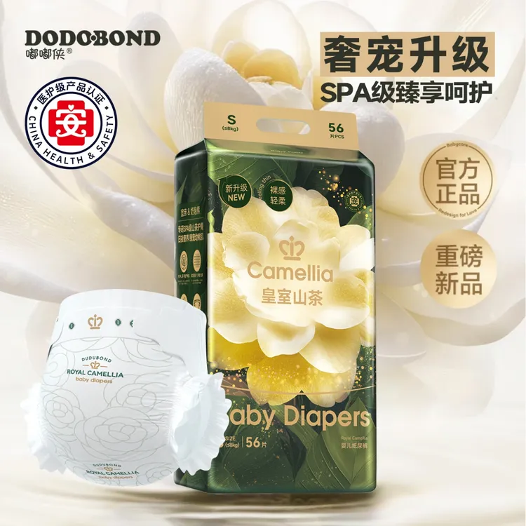 嘟嘟侠皇室山茶纸尿裤透气拉拉裤轻柔尿不湿轻薄学步裤新生柔亲肤