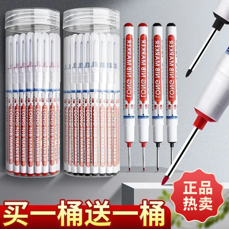 长头防水深孔特殊记号笔卫浴木工瓷砖多用途黑色油性笔