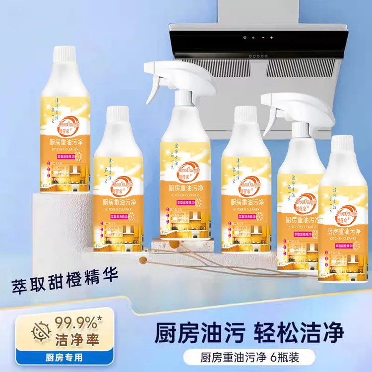 牛一专属到手6瓶厨房重油污净除垢去污神器500ml*6瓶+2喷头