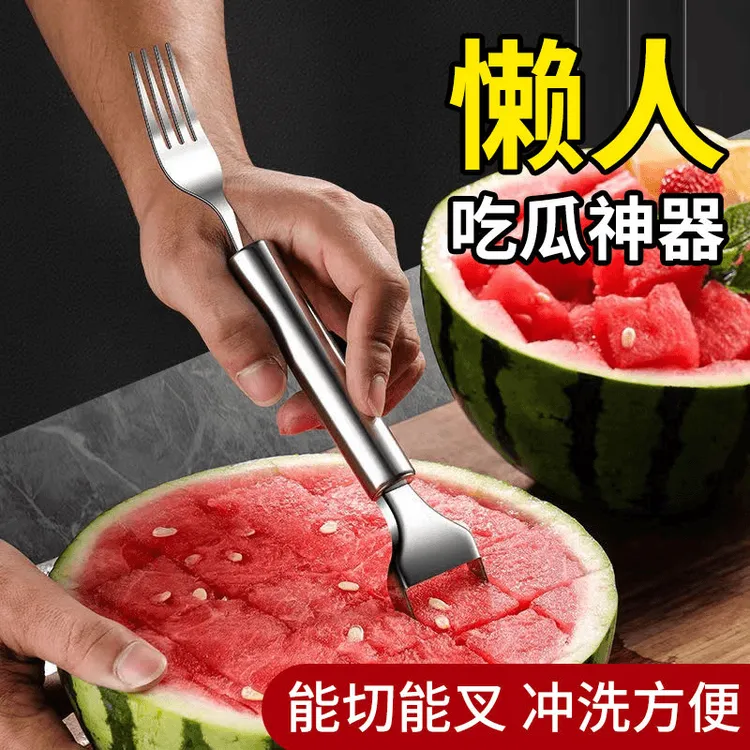 不锈钢双头西瓜切刀叉子水果叉多功能西瓜果肉切块神器水果分割器