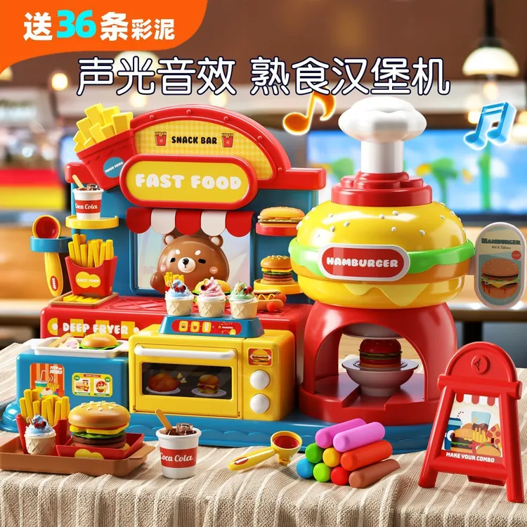 【木土奇趣】儿童玩具DIY彩泥汉堡店橡皮泥模具幼儿园宝宝手工套装