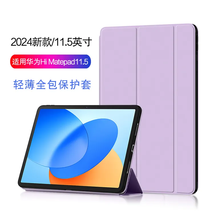 适用华为Hi Matepad 11.5保护套11.5英寸BRO-W00平板电脑皮套壳子