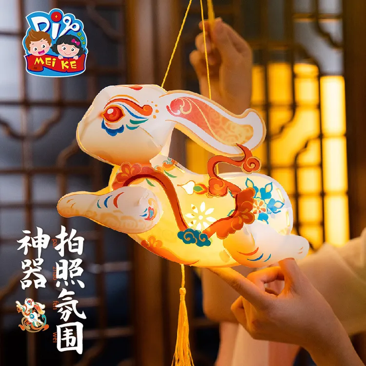 2025中秋节立体敦煌兔子灯笼手工制作diy材料包儿童手持灯笼