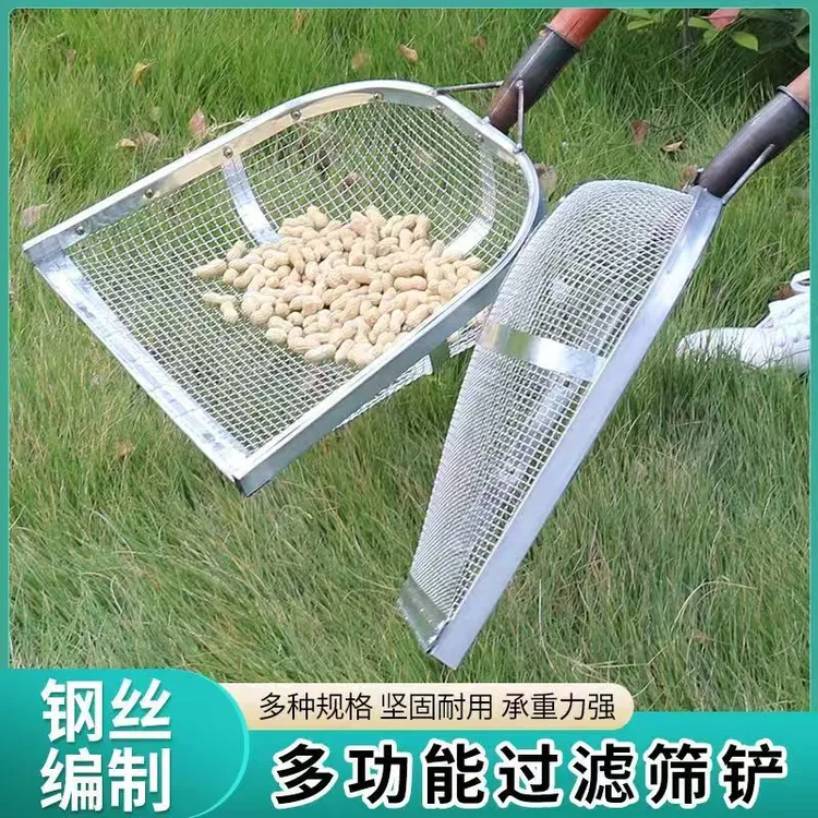 坚固耐用方便快捷的黄豆玉米花生筛土神器筛子