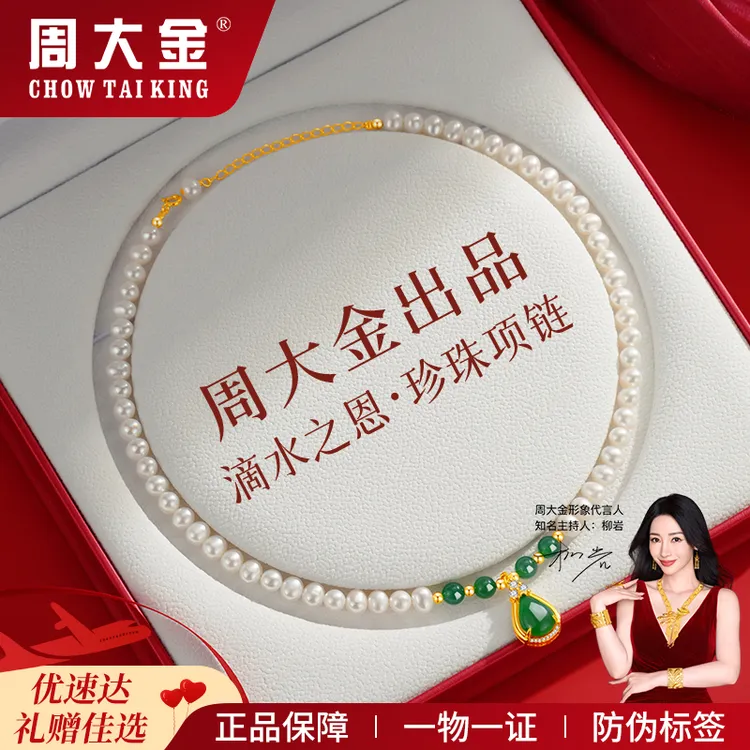 珍珠项链女款精致滴水之恩吊坠时尚新中式双11生日礼物送妈妈老婆