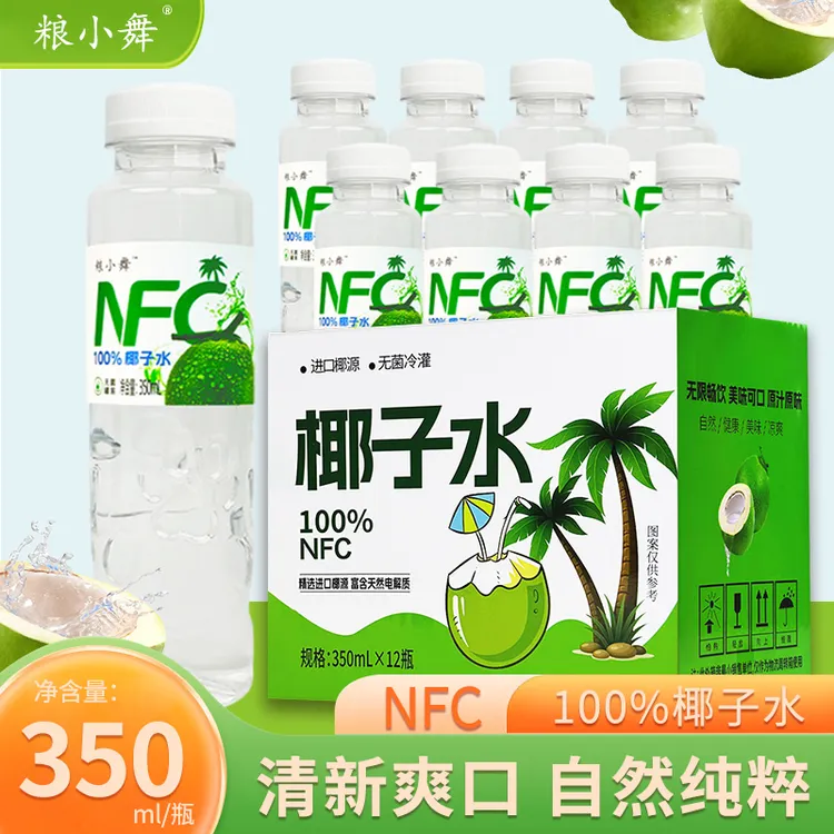 粮小舞12瓶350ml椰子水100%纯椰子水无添加NFC饮料整箱新鲜椰汁水