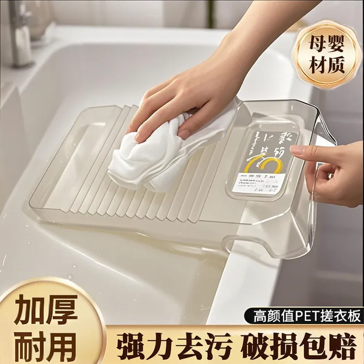 家用宝宝搓衣板洗衣板洗袜子神器学生宿舍手洗衣服神器特大号加厚