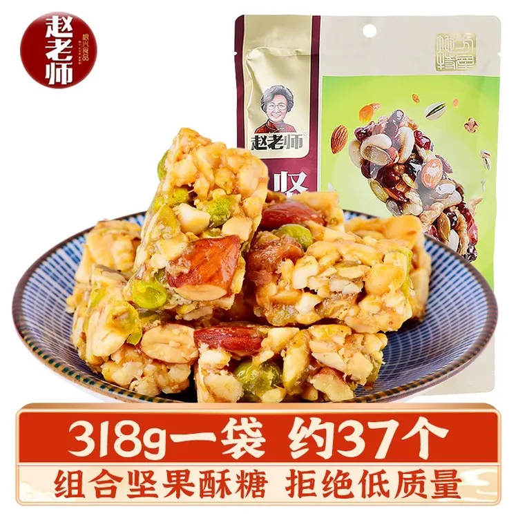 赵老师 318g坚果酥酥酥脆休闲每日小零食巴达木杏仁四川特产美味
