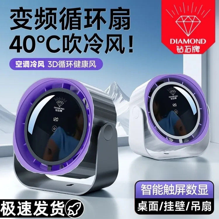 钻石牌桌面小风扇学生宿舍床上便携随身轻音办公室强力迷你电风扇