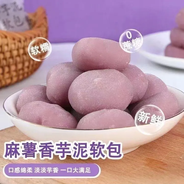 0添蔗糖低脂芋泥软包麻薯雪媚娘糯叽叽零食品健康休闲小吃糕点心