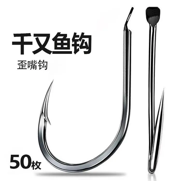 千又歪嘴散装鱼钩筏钓海钓矶钓有倒刺鲢鳙鲈鱼黑鲷鲫鱼鲤鱼钩渔具