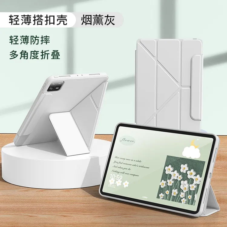 3+Y型适用ipad11保护套不带笔槽10代9磁吸搭扣air7壳6全包硅胶pro