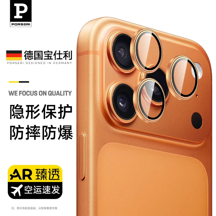 适用iPhone17镜头膜圈摄像头保护膜Air手机膜拍照配件玻璃金属圈