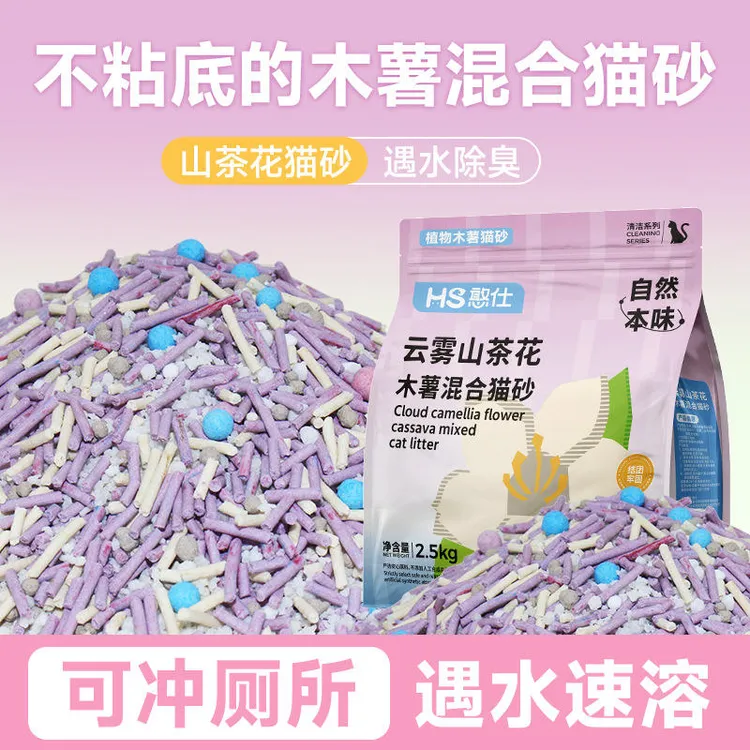 憨仕山茶树花混合木薯豆腐猫砂结团底尘不粘底除臭抑菌可冲厕所