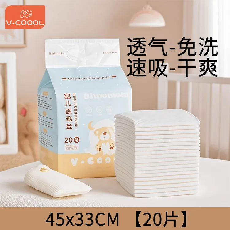 隔尿垫婴儿透气加大【20片】一次性防漏护理垫免洗加厚吸水床垫