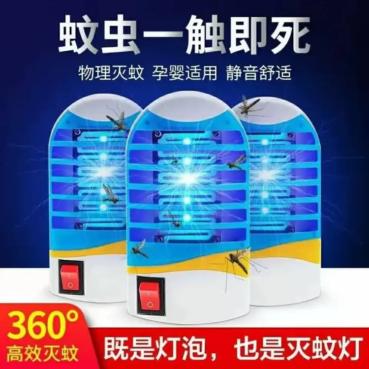 智能灭蚊灯家用2025新款电灭蚊子驱赶神器蓝光驱蚊室内餐厅饭店用