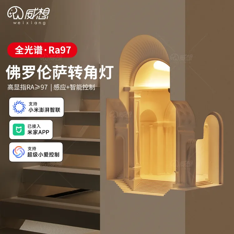 威想佛罗伦萨石膏壁灯嵌入式转角墙角感应灯内嵌式预埋宫殿壁龛灯