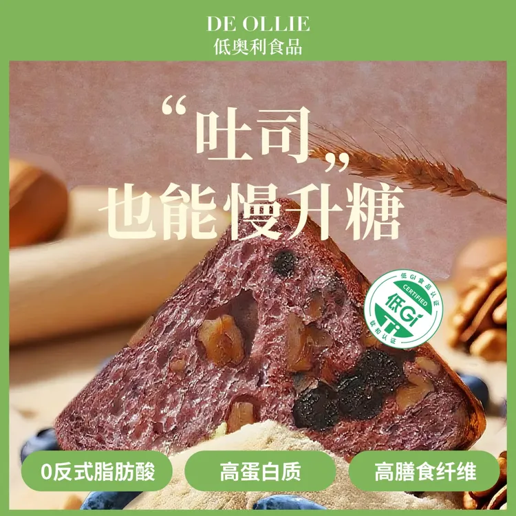 【0蔗糖】低GI蓝靛果桑葚核桃吐司面包小糖人孕妇控糖减脂人士代餐