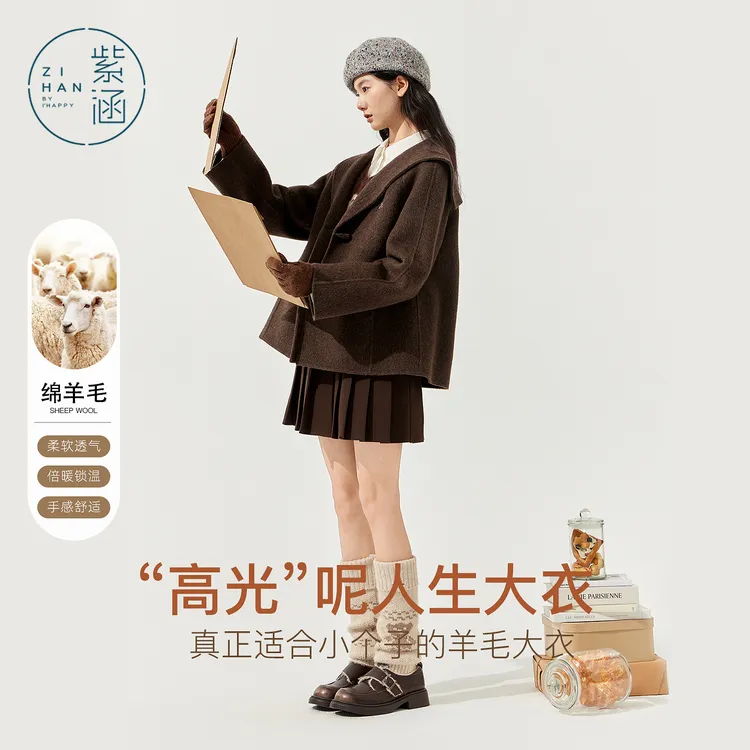紫涵一手长绵羊毛大衣2025年冬季新款毛呢外套Z5Z10AN255