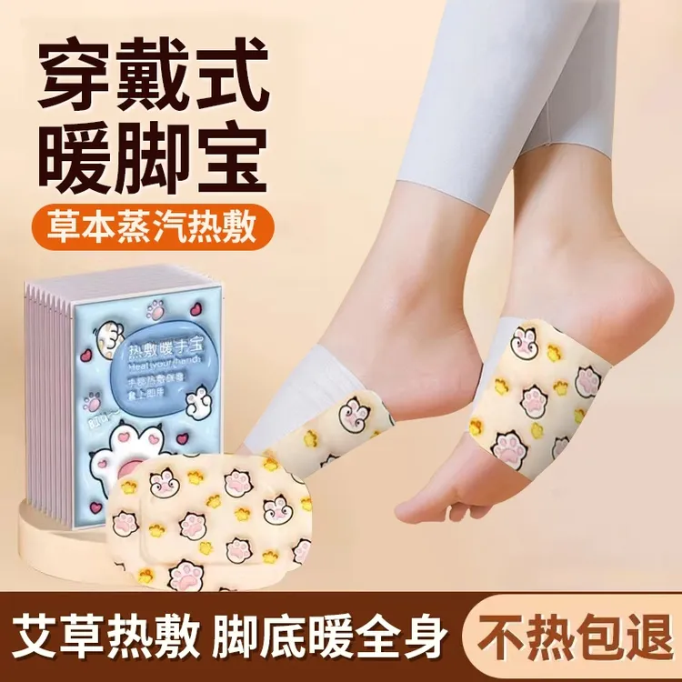 暖足贴暖贴脚底帖暖脚贴保暖脚垫鞋垫暖脚神器冬季暖手自发热暖贴
