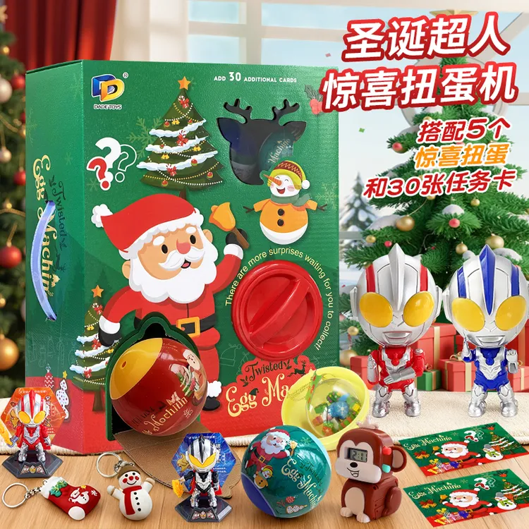 【圣诞推荐】儿童限定惊喜扭蛋机变形超人电子手表积木玩具男孩礼物