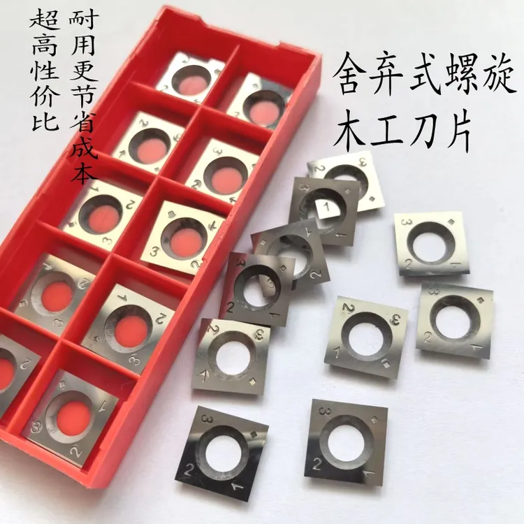 木工刀片刨刀片合金刨砂机刀片双面四面刨电刨刀片舍弃式螺旋刀片