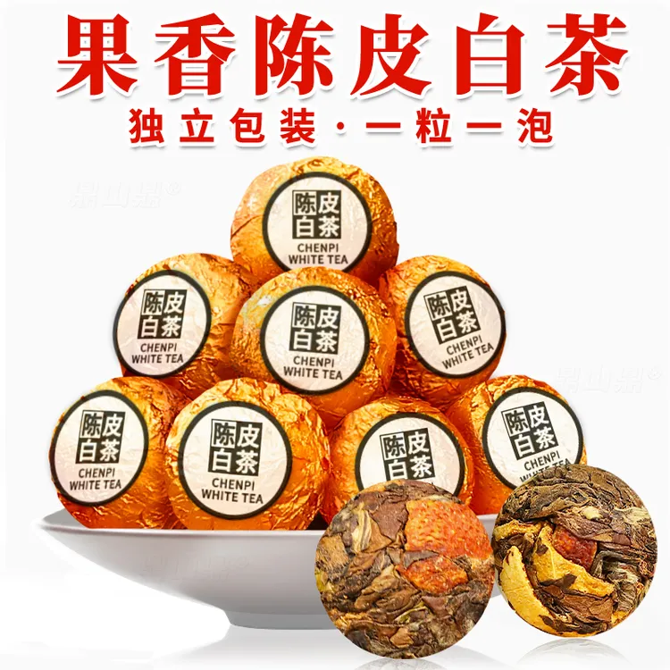 福建正宗新会老陈皮白茶寿眉龙珠茶球古树福鼎茶叶独立包装散装