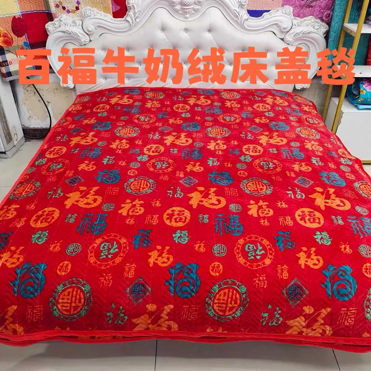 新款百福牛奶绒床盖床上床单榻榻米加厚保暖秋冬季三层夹棉可机洗