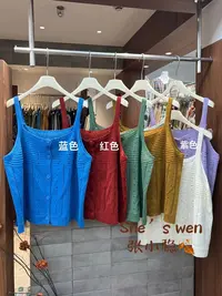 米多多 ZXW#7196#开扣针织吊带