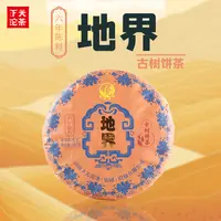 【晚晚专享】下关沱茶 冰岛地界 古树饼茶 普洱生茶 2025年 357克