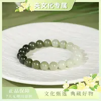 【央专属】10mm渐变色和田玉手串（预）