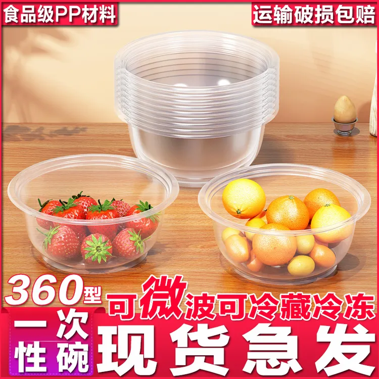 【50个装360型】食品级一次性透明碗耐高温加厚装菜喝汤圆饭碗