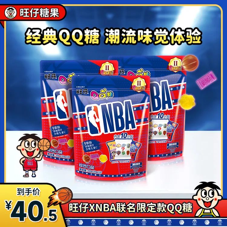【达人专属】旺仔糖果XNBA联名限定款QQ糖分享包200g