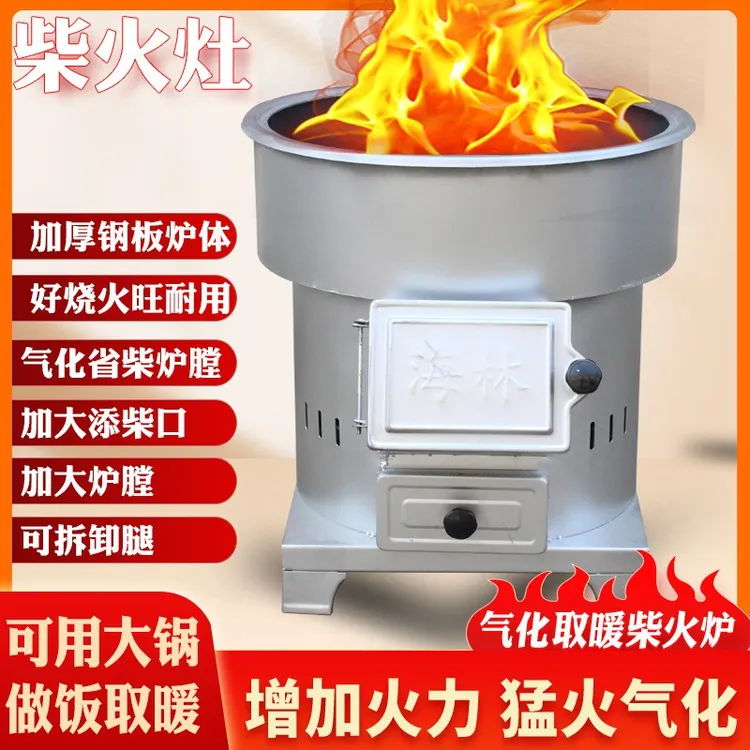 农村家用柴火灶加厚海林气化炉节能大锅台烧木柴猛火灶多用柴火炉