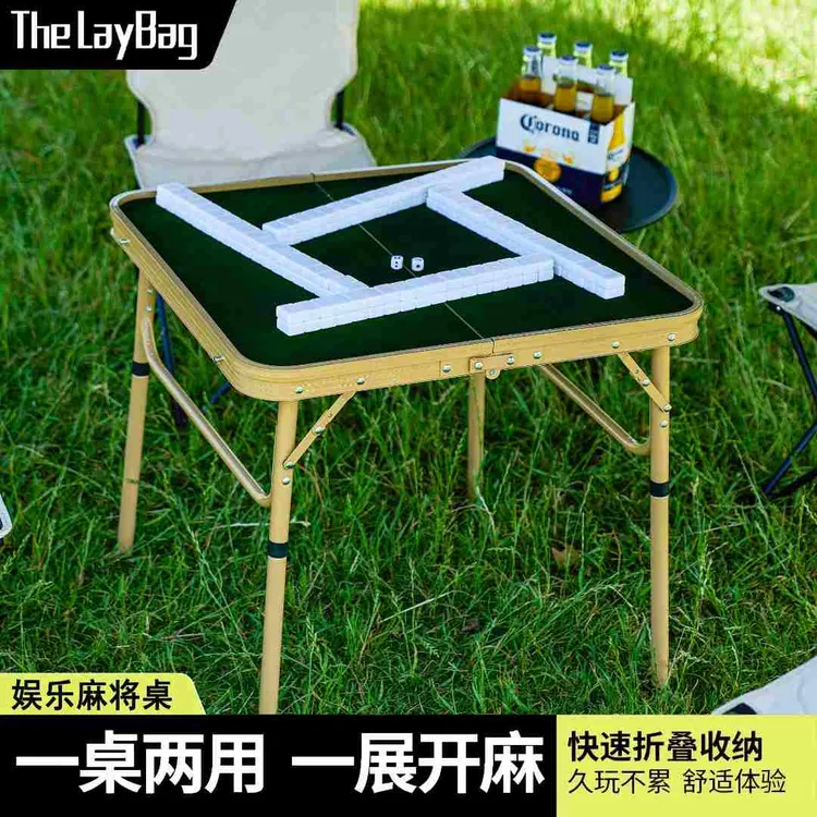 户外铝合金麻将露营麻将折叠桌套装露营麻将户外麻将桌麻将桌折叠