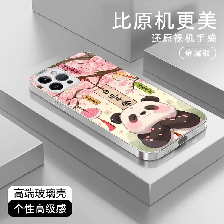 日进斗金高级适用于苹果17/华为Pura80/OPPO/vivo/小米玻璃手机壳