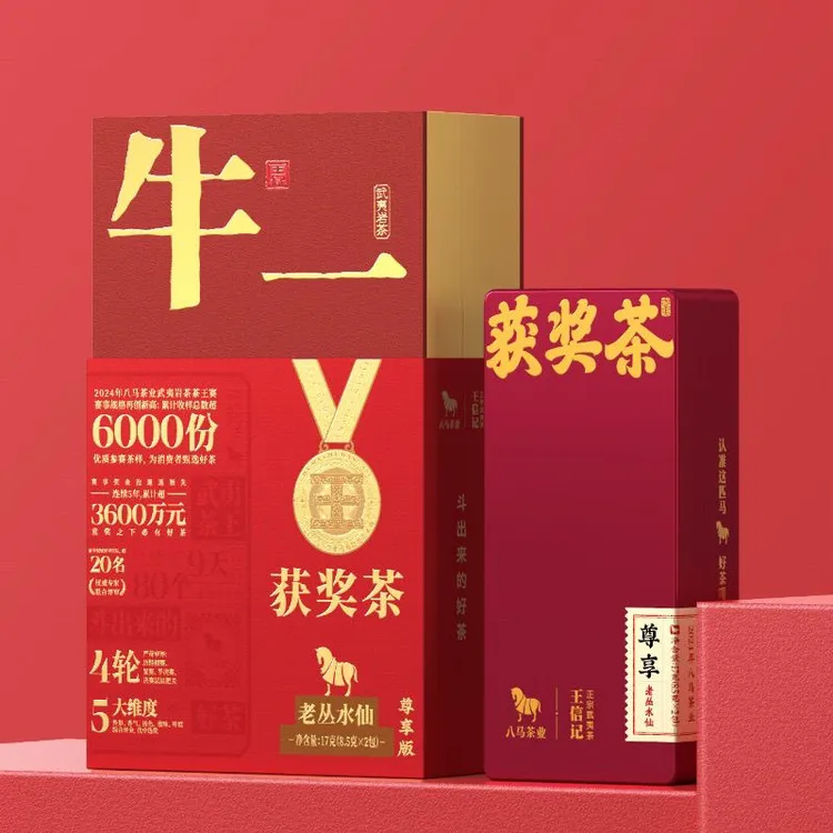 八马茶业获奖茶老丛水仙尊享版2024新茶武夷山乌龙茶2泡礼盒装17g