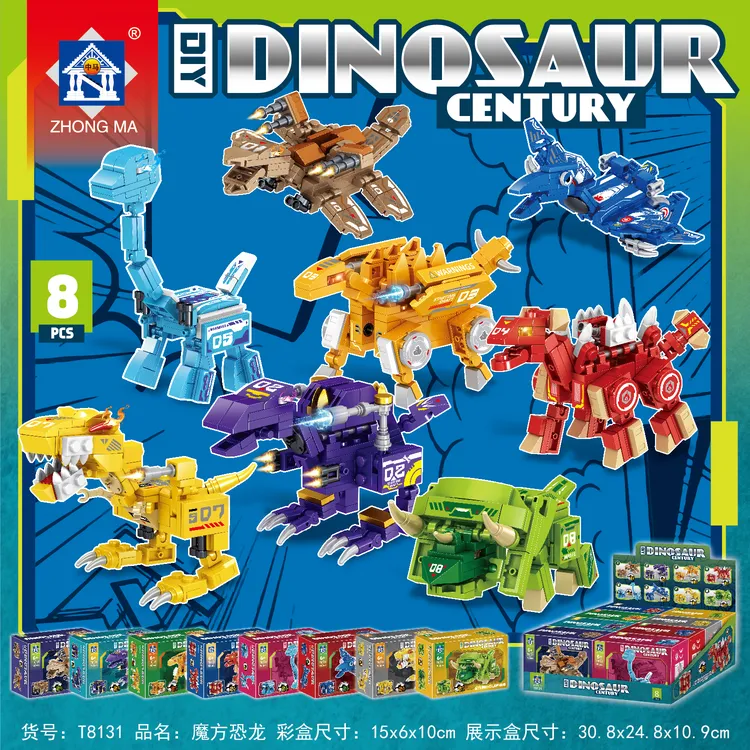 恐龙魔方益智积木玩具拼插霸王龙三角龙雷龙翼龙恐龙玩具孩子礼物