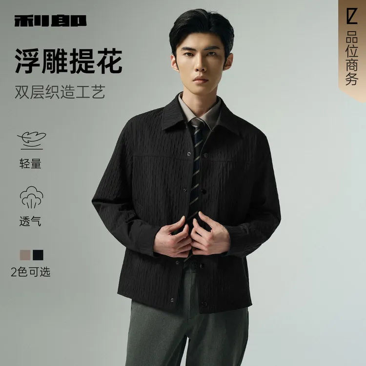 【空织夹克】利郎官方夹克男士2025秋季琥珀流光压花肌理黑色男外套
