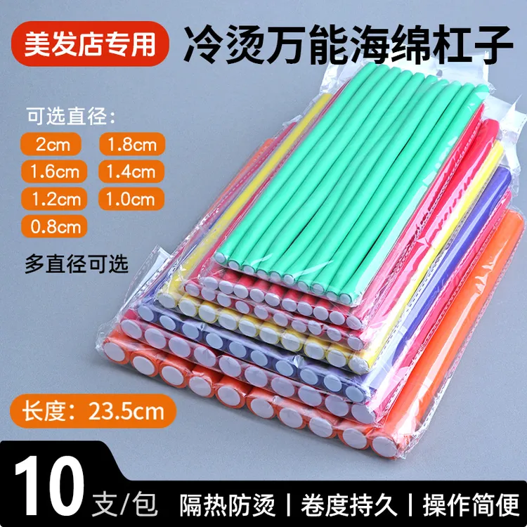 烫发用具理发店美发隔热棒梨花烫内卷发条冷烫万能海绵杠子