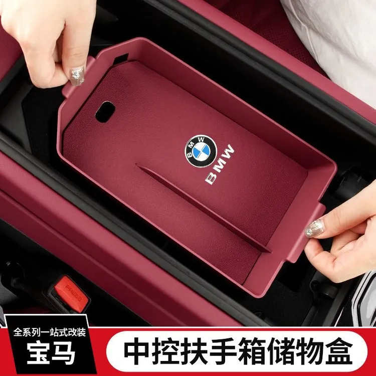 适用24-26款宝马新5系中间扶手箱储物盒530li525置物收纳车内饰