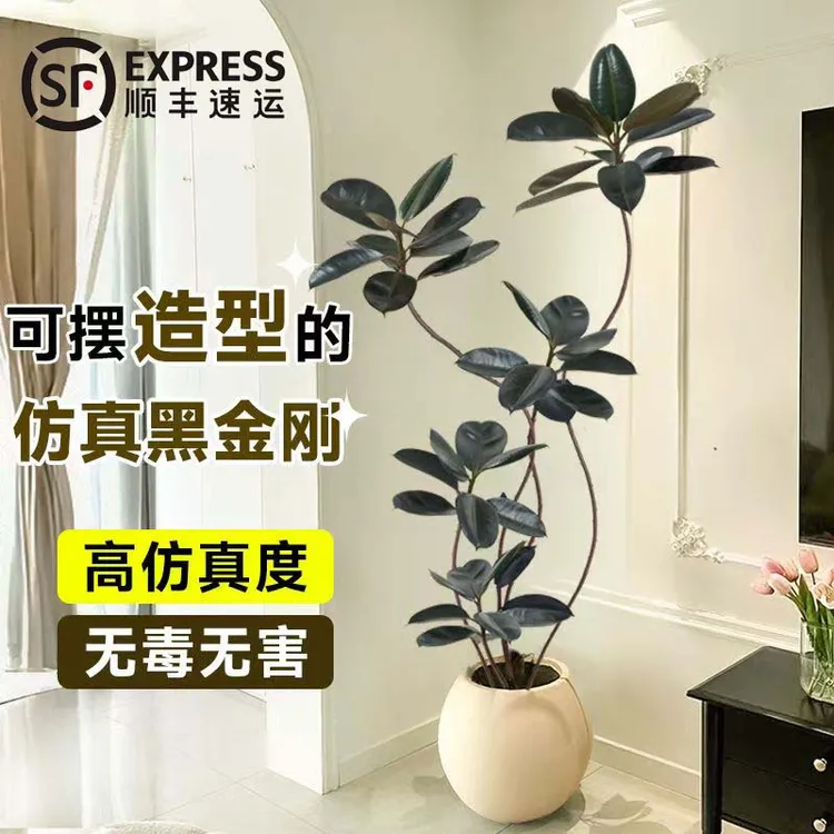 黑金刚仿真绿植高端轻奢橡皮树仿真植物室内落地家居盆栽假花盆景