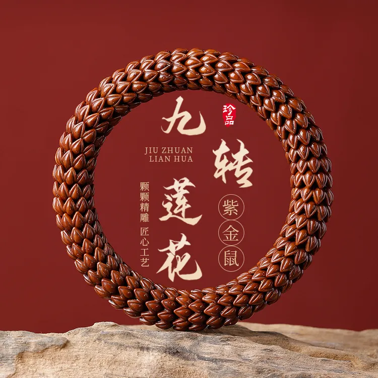 雕刻莲花紫金鼠手串文玩招财鼠光珠老料菩提子盘玩佛珠