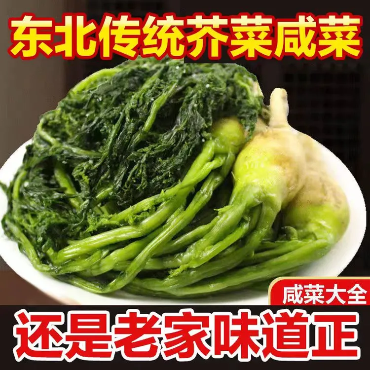 农家芥菜缨子疙瘩缨子3斤、6斤
