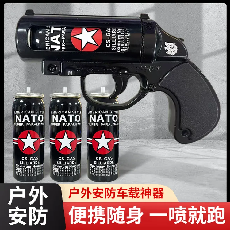 黑色助推式车载便携应急装备助推式辣椒喷雾防身喷雾剂