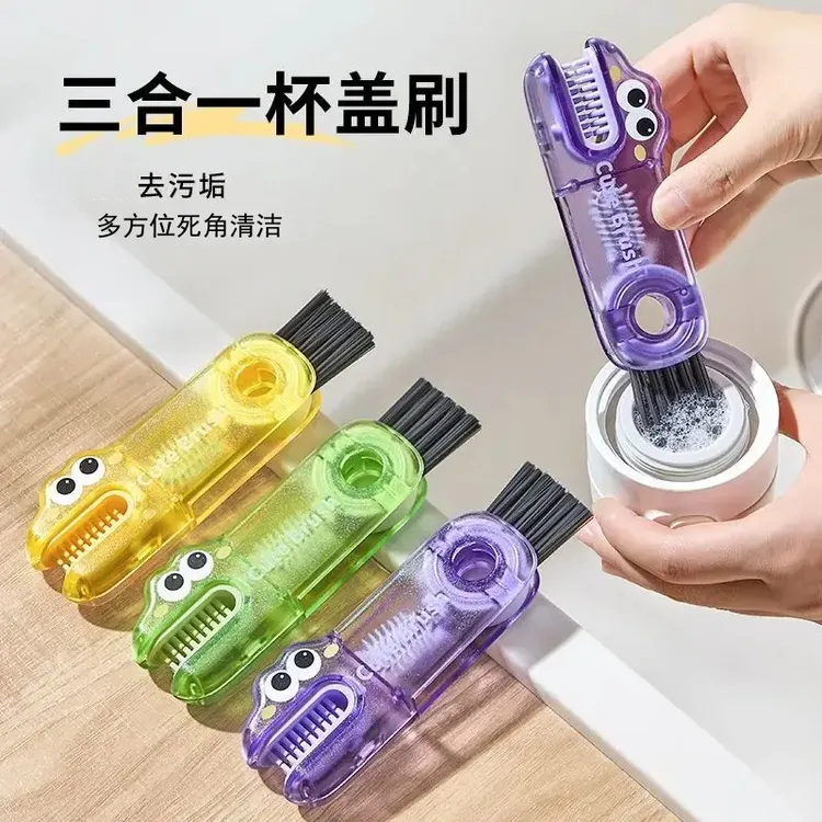 三合一杯盖刷可爱便携式奶瓶刷杯口刷保温杯刷水杯清洗神器清洁刷