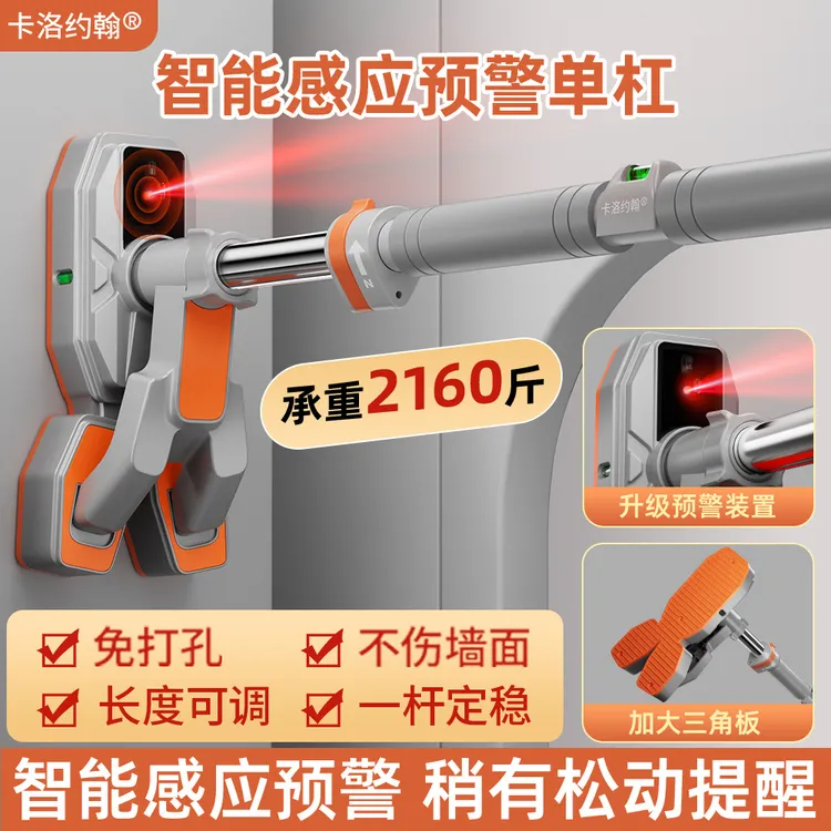 新款智能防松动多功能室内门框过道免打孔单杠儿童成人健身器材