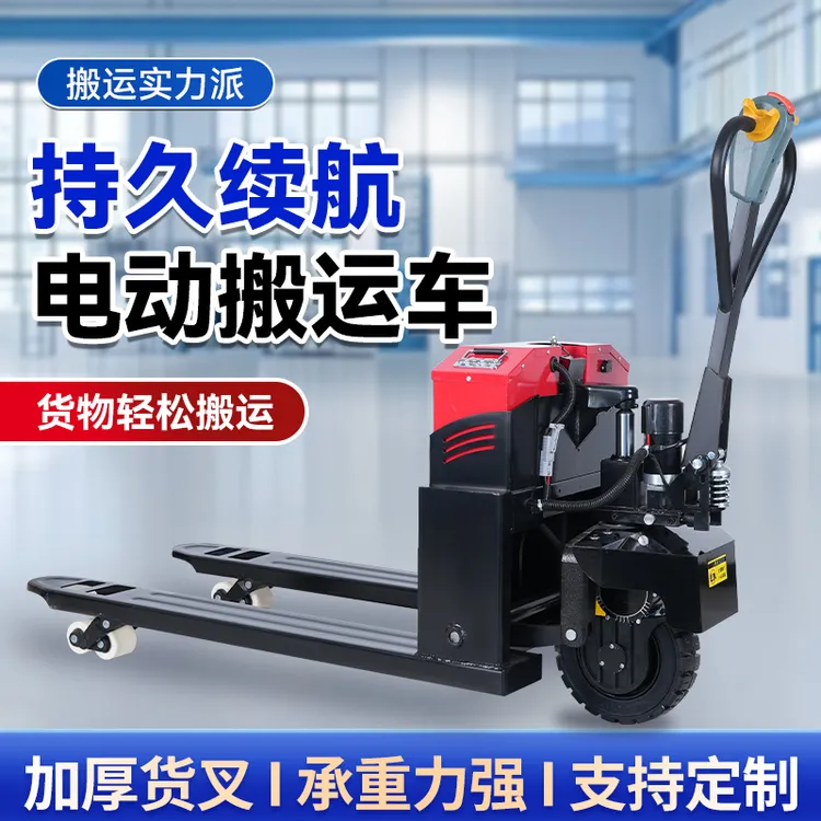 电动地牛搬运车电动叉车可自动装卸托盘适用于越野工地