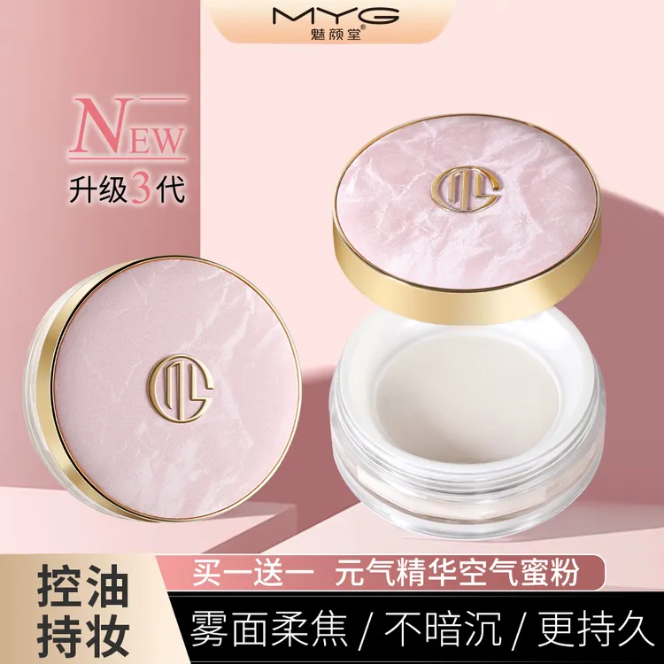 【拍1发2】魅颜堂散粉控油不易脱妆轻薄如雾粉质细腻柔焦哑光定妆粉